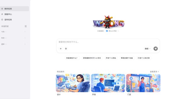 钉钉悟空 AI 正式发布：双击即用的企业级“数字员工”在 AI 应用落地的竞速赛中，钉钉正试图通过极致的“低门槛”策略，让复杂的 AI 技术变得像安装普通软件一样简单