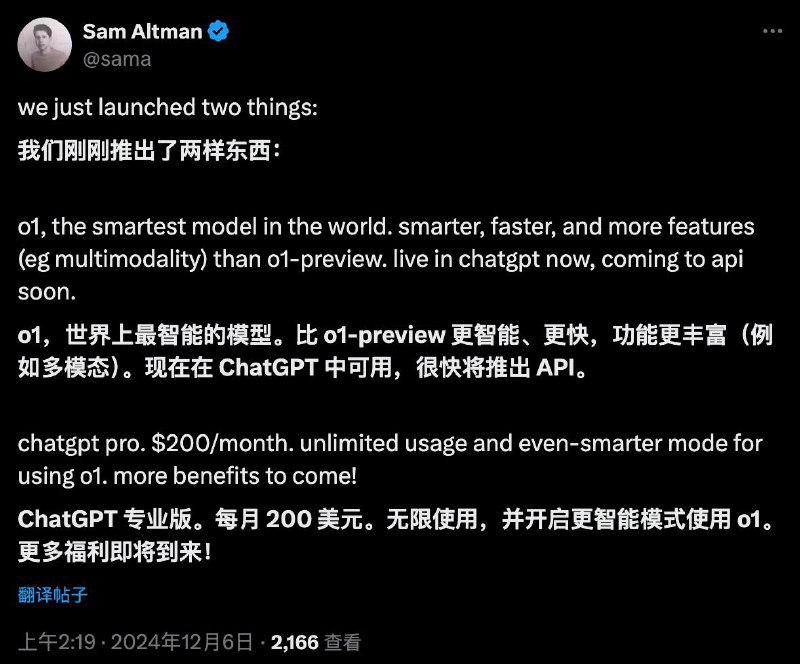 OpenAI首席执行官萨姆·奥特曼：推出两项重要更新：- O1模型：被称为