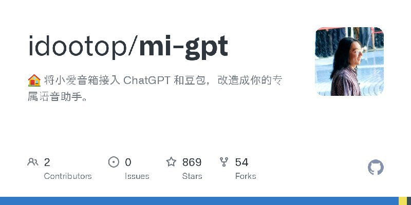 idootop / mi-gpt🏠 将小爱音箱接入 ChatGPT 和豆包，改造成你的专属语音助手