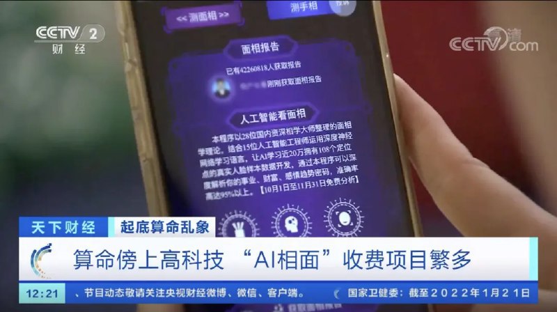 所有AI预测彩票中奖号码都是骗局 专家：几乎不可能中大奖首先，利用算法对大量历史开奖数据进行统计分析，寻找潜在的模式序列；其次，通过模式识别技术对开奖数据中的数字频率、冷热号码、趋势变化等进行特征提取和分析；最后，基于提取的特征通过概率统计技术生成所谓的“彩票开奖号码”