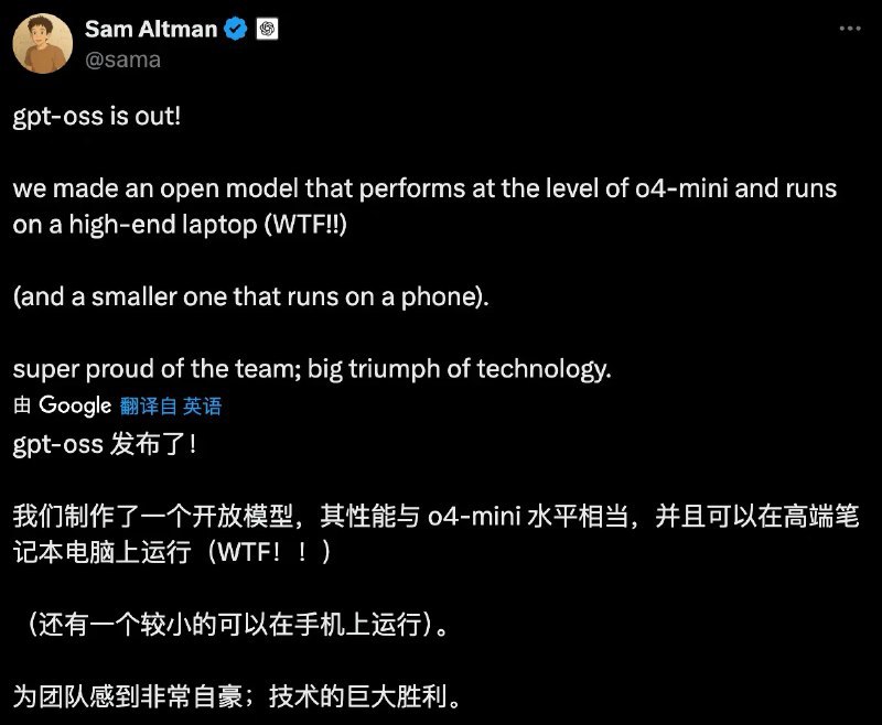 🖼 卧槽！卧槽！刚刚OpenAI直接发布了他们的开源模型！😧与之前传闻（泄密）的一样🤣确实是一大一小 2 个模型分为120b 和 20b命名为 gpt-oss-120b和gpt-oss-20b