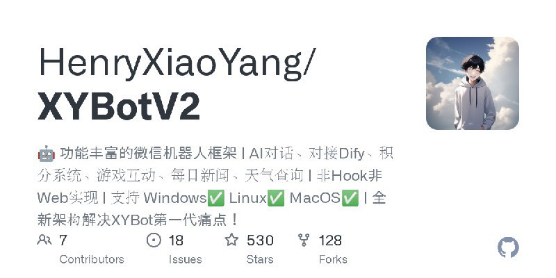 📢导航站收录更新通知！#微信工具 #媒体运营站点名称: XYBotV2描述: 🤖 功能丰富的微信机器人框架 | AI对话、对接Dify、积分系统、游戏互动、每日新闻、天气查询 | 非Hook非Web实现 | 支持 Windows✅ Linux✅ MacOS✅ | 全新架构解决XYBot第一代痛点！链接: 