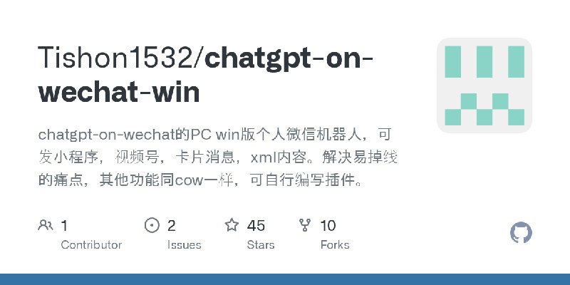 #微信 chatgpt-on-wechat的PC win版个人微信机器人，可发小程序，视频号，卡片消息，xml内容