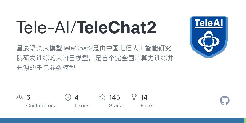 #模型 #AI 星辰语义大模型TeleChat2是由中国电信人工智能研究院研发训练的大语言模型，是首个完全国产算力训练并开源的千亿参数模型
