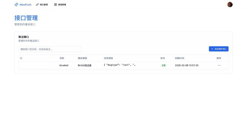 #GitHub #工具ℹ️ MoePush - 支持多渠道的消息推送服务▎项目介绍：一个基于 NextJS 和 Cloudflare 技术栈构建的消息推送服务，支持钉钉、企业微信、Telegram 等多种消息推送渠道，提供简单的接口调用，支持多种消息模板，快速集成
