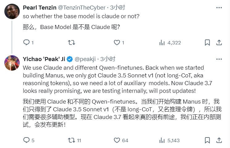 Manus背后的基础大模型首次公布 基于Claude和Qwen开发据了解，Claude是美国人工智能初创公司Anthropic发布的大型语言模型家族，拥有高级推理、视觉分析、代码生成、多语言处理、多模态等能力，该模型对标ChatGPT、Gemini等产品