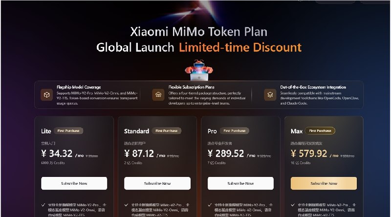 小米MiMo大模型发布Token订阅套餐:四档位覆盖全模态，月费39元起3月底，小米正式面向全球开发者推出自研MiMo大模型的首个Token Plan订阅套餐，标志着小米AI商业化进入规模化交付阶段