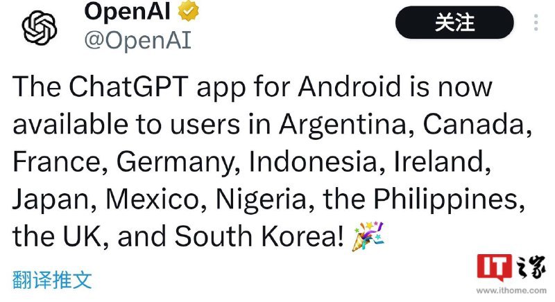 OpenAI：安卓版 ChatGPT 现已面向法国、英国等 16 国用户推出品玩7月28日讯，OpenAI 官方宣布，安卓版 ChatGPT 应用现已面向阿根廷、加拿大、法国、德国、印度尼西亚、爱尔兰、日本、墨西哥、尼日利亚、菲律宾、英国和韩国用户推出via 北汐 苏🗒 标签: #ChatGPT📢 频道: @GodlyNews1🤖 投稿: @GodlyNewsBotvia Yummy 😋 - Telegram Channel