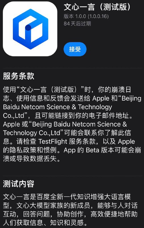 百度推出了文心一言安卓及 iOS 内测 App，下载链接🔗：安卓iOS (TestFlight)via 🆕 科技新闻投稿📮TestFlight - Telegram Channel (author: Ryan Reynolds)百度推出了文心一言安卓及 iOS 内测 App，下载链接🔗：安卓iOS (TestFlight)via 🆕 科技新闻投稿📮TestFlight - Telegram Channel (author: Ryan Reynolds)