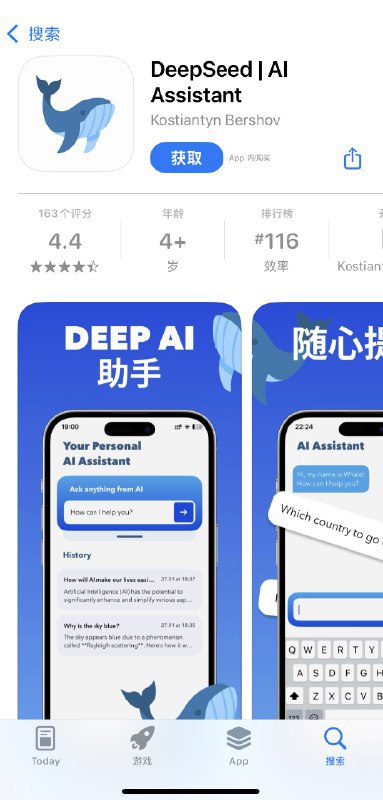 苹果应用商店DeepSeek“李鬼”横行 多人充值上当被骗今日，在苹果App Store搜索“DeepSeek”后，会出现DeepSeed、DreamDesk等高仿App，有用户表示自己搜索DeepSeek时因该App位于搜索结果第一而错误下载，并被误导支付了198元的永久会员费用