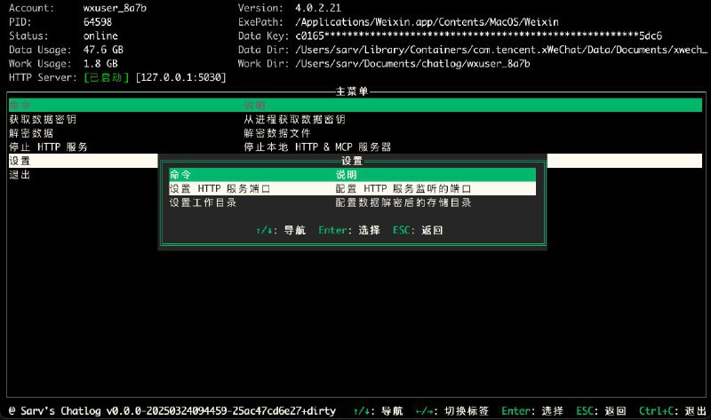 🖼 #微信 #工具#微信 #工具⭐ Chatlog - 一款支持 MCP 的微信聊天记录查询工具该工具可以解密本地微信数据库，支持 MCP SSE 方案，无缝对接 ChatWise、Claude Desktop 等 AI 工具，让 AI 帮忙分析聊天记录！支持 Windows 和 macOS💭如果鲁迅有微信，那么他的聊天记录应该很值钱！📑相关阅读WeClone - 使用微信聊天记录微调大语言模型📮投稿 📢频道 💬群聊 🔎索引via 极客分享 - Telegram Channel