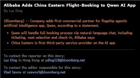 彭博社：阿里巴巴旗下AI助手千问首次开放Agent技术 接入东方航空4月23日，彭博社报道称，阿里巴巴旗下AI助手千问首次向其主要商业伙伴开放Agent技术，接入中国东方航空公司航班，帮助用户用AI预订机票，这将有助于产生“全新”种类的需求