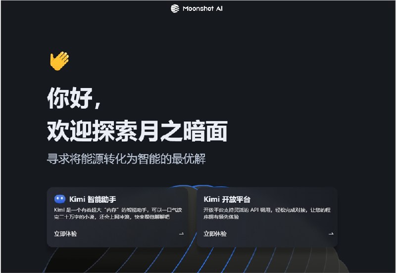 月之暗面斩获5亿美元C轮融资:手握百亿现金不急IPO，剑指AGI世界巅峰国内大模型领军企业月之暗面（Moonshot AI）近日再次震撼行业