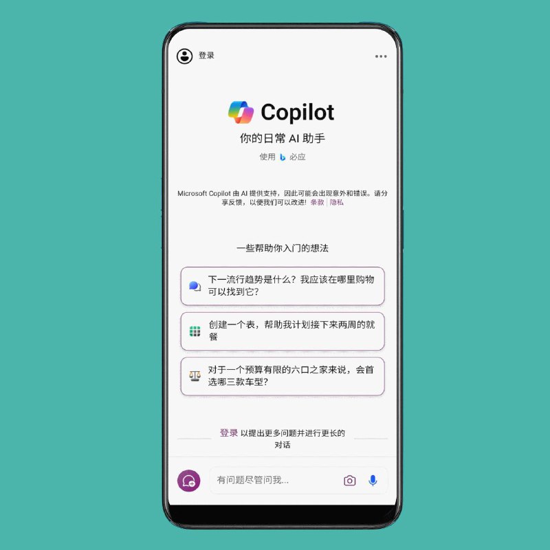 微软推出安卓版 Copilot 现上架谷歌 Play 商店微软 Copilot 是一款基于大语言模型的人工智能聊天机器人，于 2023 年 9 月 26 日上线，目前已经集成在微软的多个应用程序中