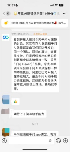 阿里确认夸克与千问AI眼镜为“同根生”：同一个团队推出的不同系列2月27日消息，针对外界关注的阿里AI眼镜布局，阿里内部人士明确表示，即将发布的“千问AI眼镜”与现有的“夸克AI眼镜”在算法、软件及硬件研发上均出自同一团队