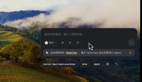 阶跃AI桌面端正式上线本地 StepClaw，一键“领养”桌面级 AI 智能体阶跃星辰宣布其桌面端 AI 助手正式上线本地智能体 StepClaw
