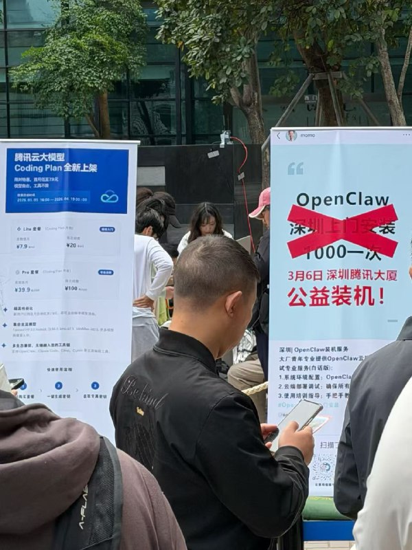 腾讯云举办线下公益装 OpenClaw 活动并推出 Coding Plan AI 编码订阅套餐腾讯云在深圳腾讯大厦北广场公益为用户安装 OpenClaw 并推出了 Coding Plan AI 编码场景推出的专属订阅套餐