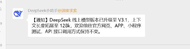 DeepSeek线上模型版本升级至V3.1via LoopDNS资讯播报 - Telegram Channel