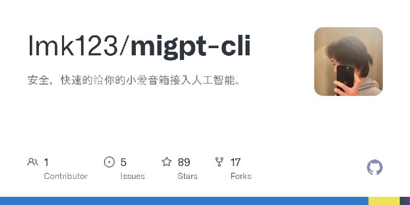 #AI 带有图形化操作界面的安全、快速的给你的小爱音箱接入人工智能