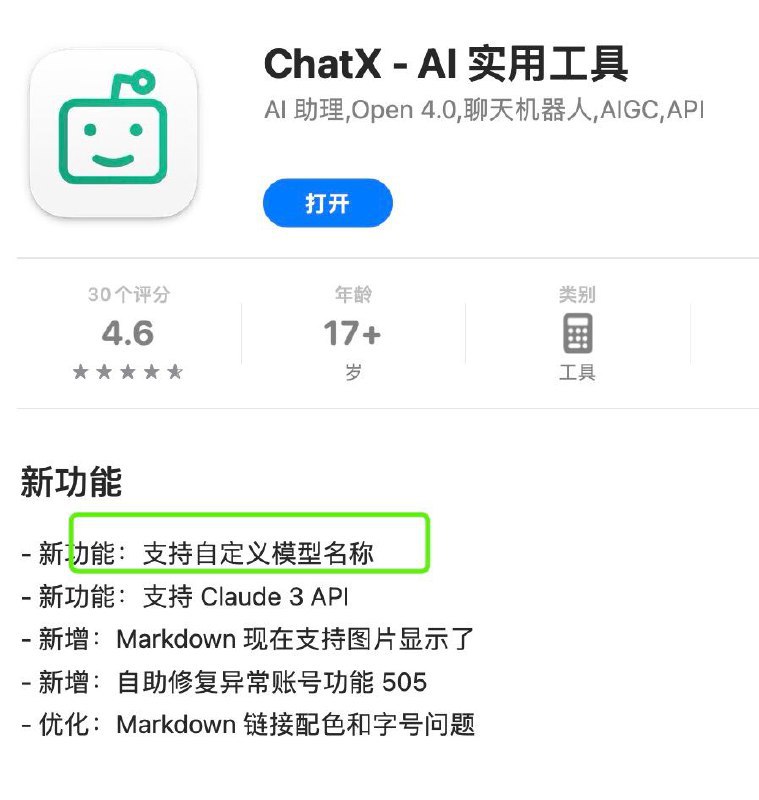 API 工具 chatX,率先支持自定义模型，可以通过自定义模型调用API 中转网站支持的 claude3API,避开自己注册秒封的风险了via xiaoxiao cao补充：该软件Pro内购目前限免
