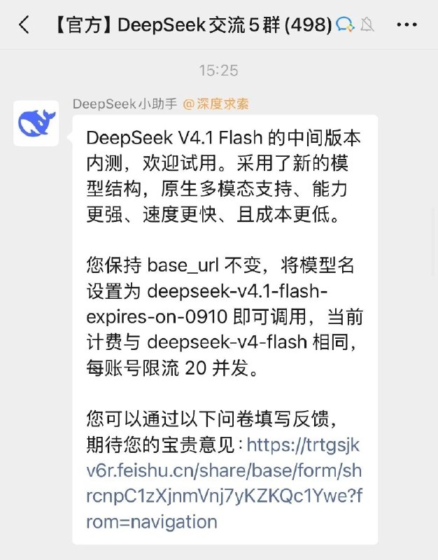 DeepSeek V4.1 Flash预计9月10日前后发布 性能全面超越V4 Pro9月9日，DeepSeek开放平台发布通知，计划于北京时间2026年9月10日前后正式发布V4.1 Flash模型
