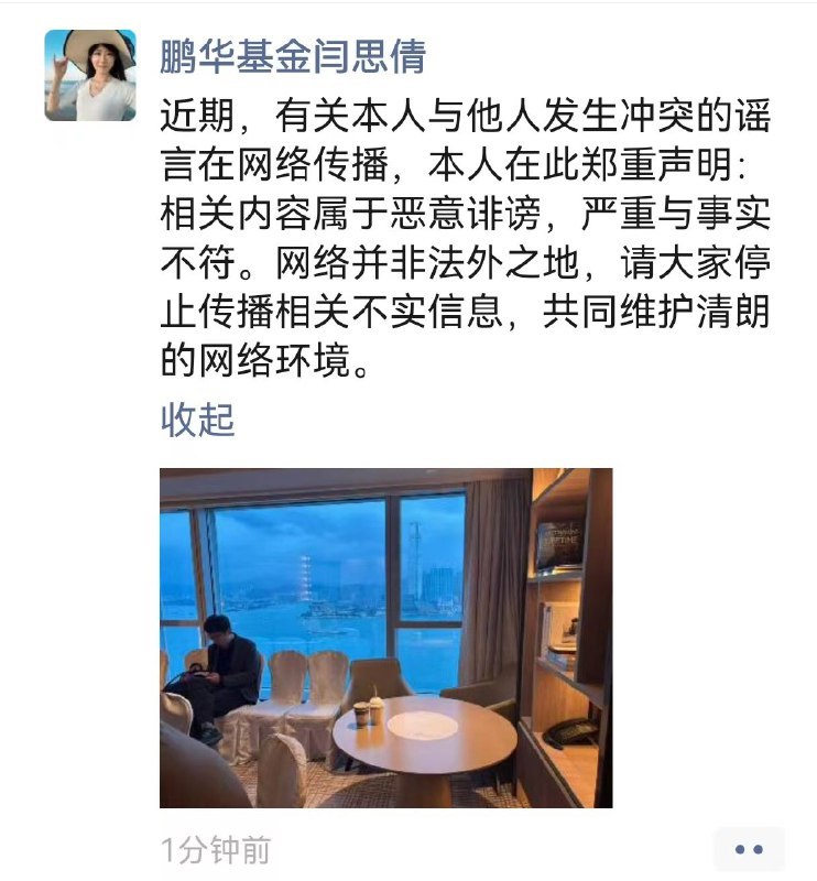 💥 公募基金公司员工当众肢体冲突事件文章指出，某公募基金公司内发生一起不寻常事件，一男一女两名员工在公共场合发生肢体冲突