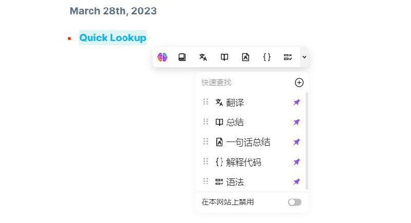🔁🖼 ChatGPT Sidebar 更新了悬窗功能栏快速查询 Quick Lookup 功能，可以直接在任何网页输入框和文本划选时调出预设 AI 功能，可自定义