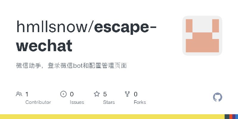 #微信 escape-wechat是一个微信助手，通过简单的可视化的配置，实现微信好友、微信群的指定消息的自动回复、自动转发或自动处理，让你从微信中“逃”出来，拯救你宝贵的注意力