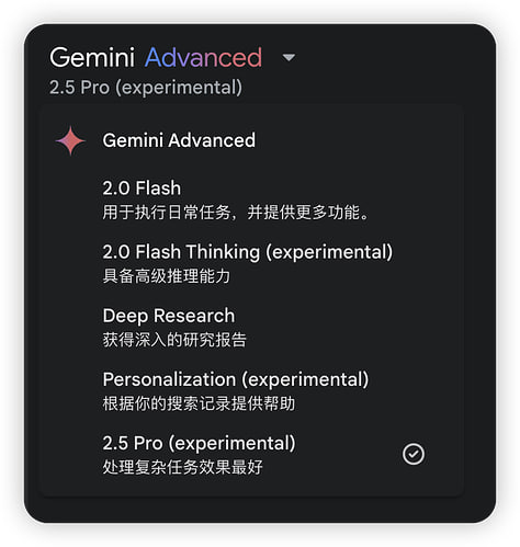 Gemini-2.5-pro 正在向 Advanced 用户灰度推送Linux Do📮投稿 ☘️频道 🌸聊天via 科技圈🎗在花频道📮 - Telegram Channel