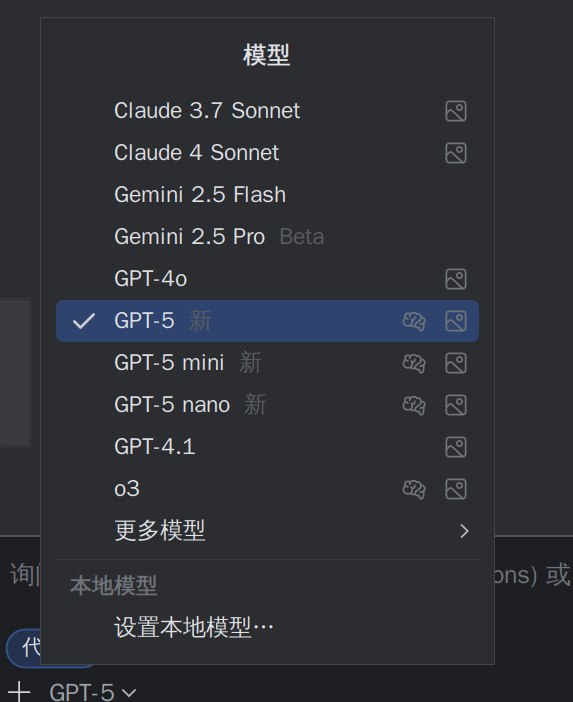 JetBrains Ai、Junie 与 Kineto 均已集成并默认启用 OpenAI 最新大模型 GPT-5内部基准测试显示，GPT-5 让 Junie 在代码质量、任务复杂度处理和整体表现上提升 1.5×–2×，足以应对更大规模、更复杂的开发任务