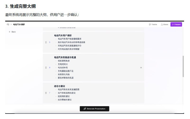 MultiAgentPPT：基于多Agent架构的智能PPT生成系统，输入主题即可自动生成高质量演示文稿