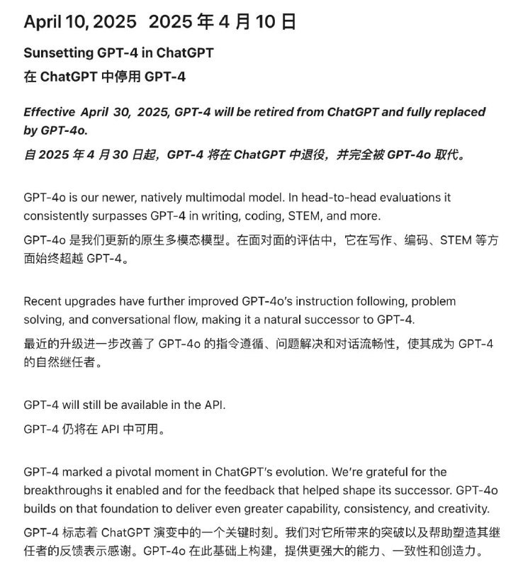GPT-4将于4月30日退役，并被GPT-4o取代不过，用户仍可以从API调用GPT-4🗒 标签: #OpenAI #ChatGPT📢 频道: @GodlyNews1🤖 投稿: @GodlyNewsBotvia Yummy 😋 - Telegram Channel