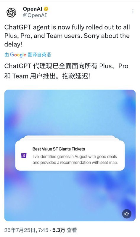 ↩️🖼 ChatGPT 代理现已全面面向所有 Plus、Pro 和Team 用户推出LoopDNS资讯播报:OpenAI将向Pro Plus和Team用户推出ChatGPT Agent 新版ChatGPT智能体，这是一个统一的人工智能代理，能够利用其自有的虚拟计算机和各种工具来执行复杂的任务,该智能体旨在处理复杂任务，能够在思考、执行操作和使用各种工具之间无缝切换,它可以使用终端、在网络上进行点击操作，并生成电子表格和幻灯片等文档 该功能结合了Operator和deep research,新的智能体解决了先前工具的局限性，例如操作员处理长篇文章的困难，以及深度研究在交互式网页或登录需要身份验证的来源方面的限制…ChatGPT 代理现已全面面向所有 Plus、Pro 和Team 用户推出via LoopDNS资讯播报 - Telegram Channel