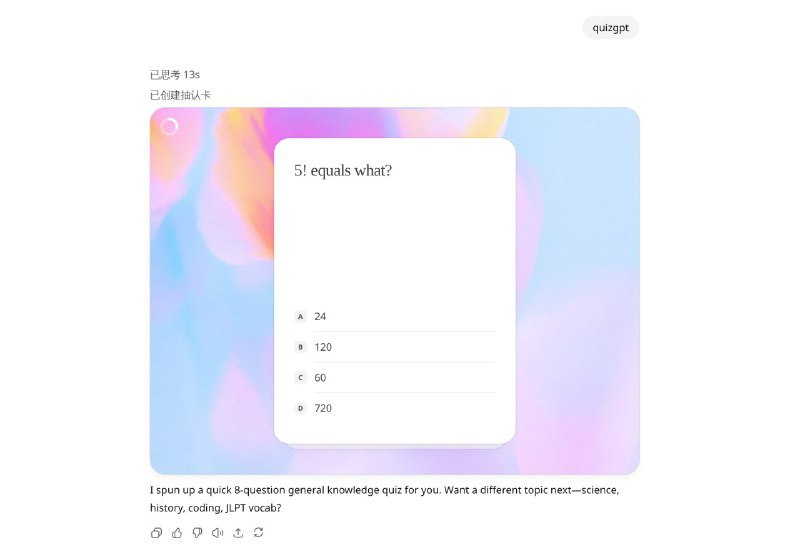 ChatGPT 新增 Flashcards/QuizGPT 功能OpenAI 为 ChatGPT 引入了新的学习与测验功能 Flashcards 与 QuizGPT