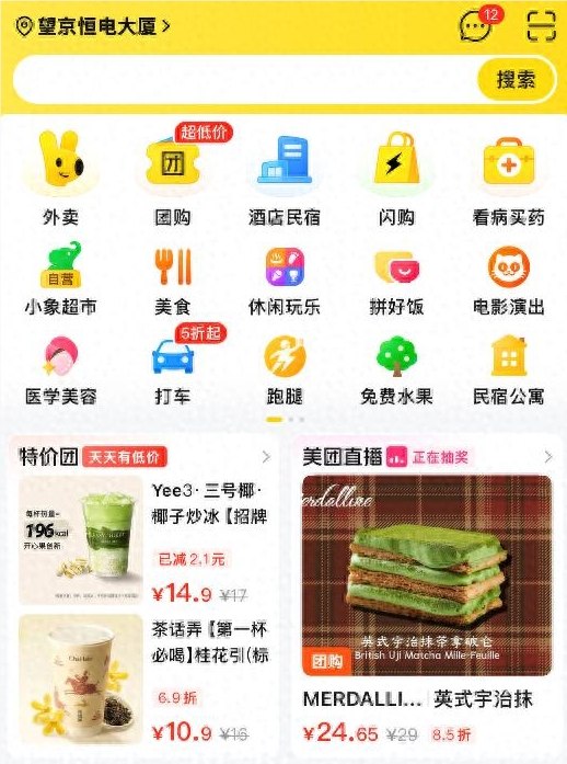 爆火！美团“小团”AI突降首页：五一出游的“懒人神器”来了随着五一长假的脚步临近，本地生活与跨城出游的需求迎来爆发式增长