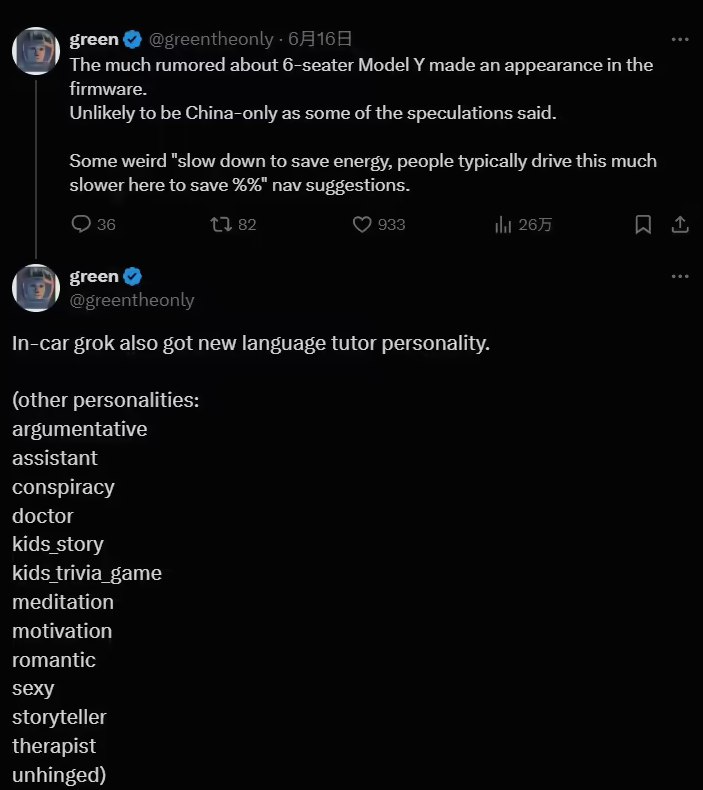 特斯拉Grok AI即将上线：每辆车都有独特“性格”特斯拉即将推出的车载 AI 助手 Grok 即将上线，有望重新定义人车关系
