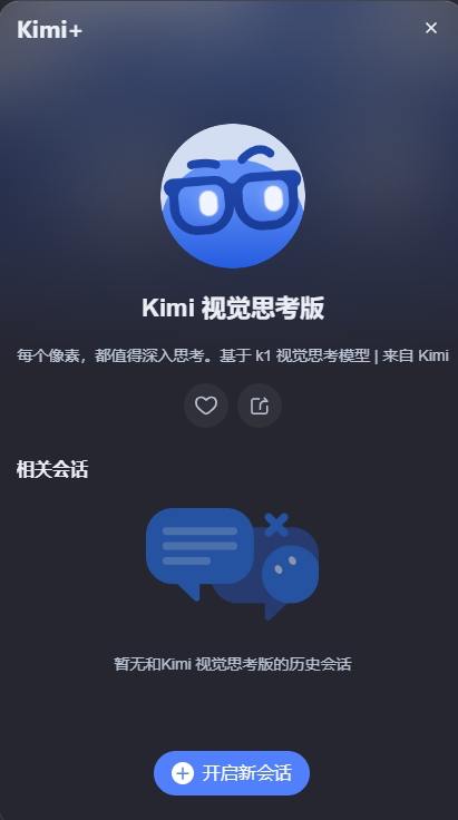 Kimi发布视觉思考模型k1Kimi 发布视觉思考模型 k1