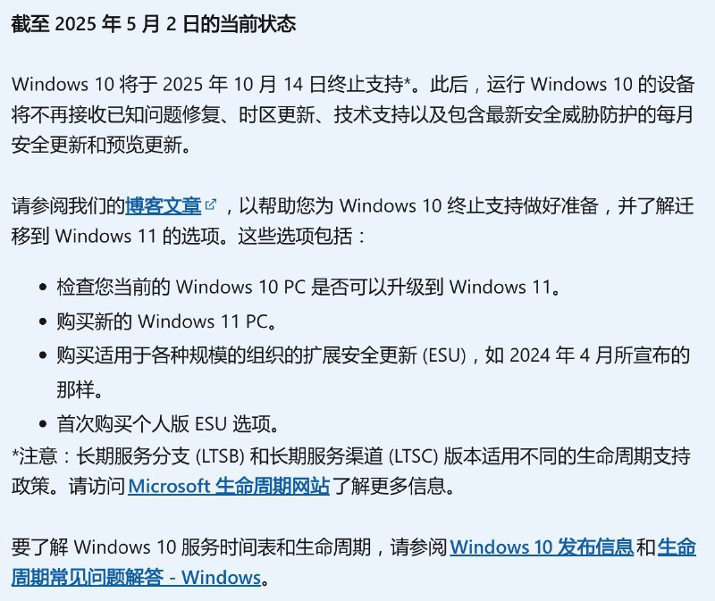 微软提醒：Windows 10即将终止支持 这将使您的PC变得不安全微软在其 Windows 健康仪表板网站上发布了提醒
