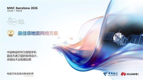 ↩️🖼 华为与中国电信手机直连天通卫星项目获 GSMA GLOMO“最佳非地面网络方案”奖科技圈🎗在花频道📮:SpaceX 披露 Starlink V2 卫星性能：数据密度提升 100 倍，拟实现“太空 5G” SpaceX 旗下 Starlink 宣布，其下一代 V2 卫星将为移动用户提供 100 倍于 V1 代的数据密度，旨在从太空直接提供 5G 速度