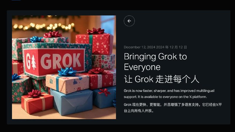 Yummy 😋:Grok 免费向所有𝕏用户开放Premium和Premium+订阅用户可以享受更高的使用额度，并将率先体验未来的新功能