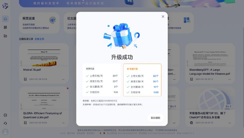 针对看文档 文献比较多的朋友，提供一个有趣的福利哈