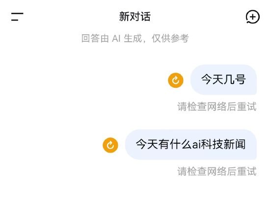 DeepSeek突发大规模服务中断 约12小时仍未完成修复2026年3月29日晚至30日凌晨，DeepSeek突发大规模服务中断，网页端和App反复提示“服务器繁忙”“请检查网络后重试”等提醒，导致用户无法登录、对话中断及内容丢失，“DeepSeek崩了”很快登上热搜