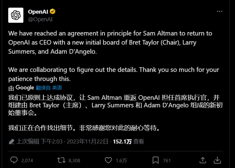 现在是OpenAI请奥特曼回去当CEO，不是奥特曼亲口说我要回去当CEO