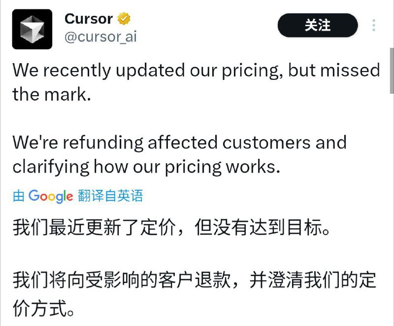 Cursor Pro 方案定价调整该公司承认，最近对 Pro 方案的定价变更沟通不清晰，对用户造成了困扰并损害了用户的信任