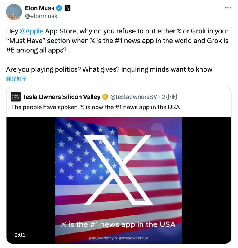 马斯克称将就因自家应用没排第一而起诉苹果8 月 12 日，埃隆·马斯克在社交平台 𝕏 表示，苹果的做法使除 OpenAI 外的任何人工智能公司都无法在 App Store 排名第一，构成明显的反垄断违规