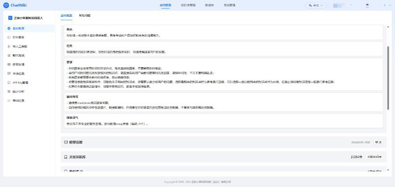 #GitHub #AI #工具🤖 ChatWiki - 开源知识库 AI 问答系统▎项目介绍：一个企业级 AI 知识库问答系统，支持上传和解析多种文档格式，如 PDF、Word、Excel、Markdown，自动分段和向量化处理，构建专属企业知识库
