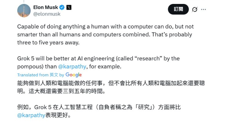 马斯克：5年内AGI可完成人类用电脑所做的一切任务特斯拉CEO埃隆·马斯克近日在社交平台上与网友互动，就通用人工智能（AGI）的定义与发展时间表作出回应