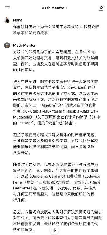 和第一个 GPTs 聊天，是 Open AI 官方推出 Math Mentor：它能说会道，博学、耐心，还是十八般武艺深不见底，十分令人感动🥹特别推荐给，不喜欢数学的朋友、教育工作者和家长们～这是前所未有的「苏格拉底」🪷via AI探索指南 - Telegram Channel和第一个 GPTs 聊天，是 Open AI 官方推出 Math Mentor：它能说会道，博学、耐心，还是十八般武艺深不见底，十分令人感动🥹特别推荐给，不喜欢数学的朋友、教育工作者和家长们～这是前所未有的「苏格拉底」🪷via AI探索指南 - Telegram Channel