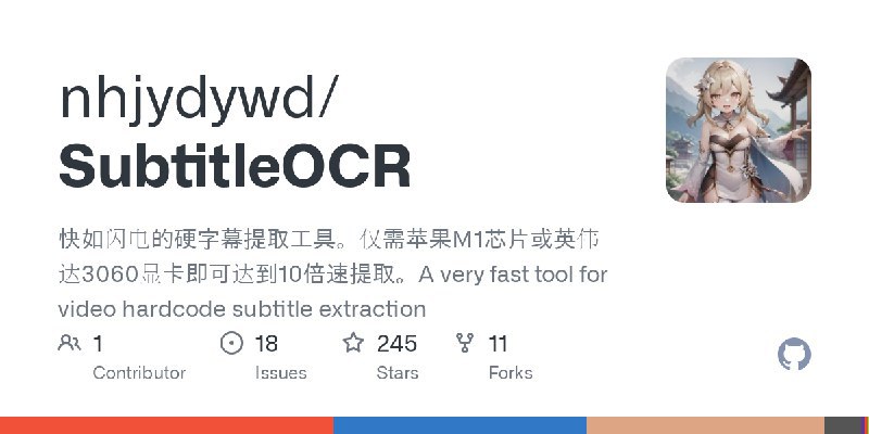 📢导航站收录更新通知！#剪辑能手 #媒体创作站点名称: SubtitleOCR描述: 快如闪电的硬字幕提取工具