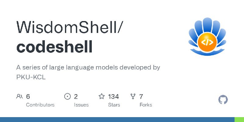人话：适应中国程序员宝宝的代码GPTCodeShell是北京大学知识计算实验室联合四川天府银行AI团队研发的多语言代码大模型仓库